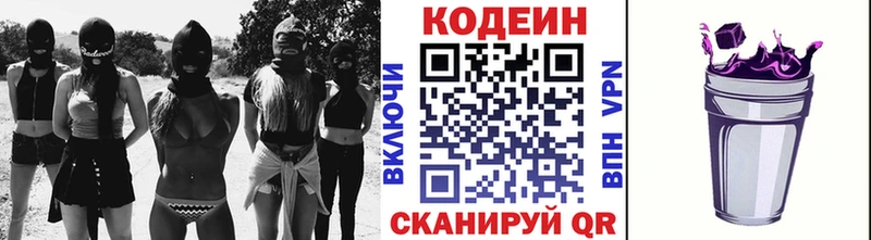 MEGA сайт купить наркотик Лахденпохья Codein Purple Drank